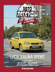     281 2021 Lada Kalina Sport
