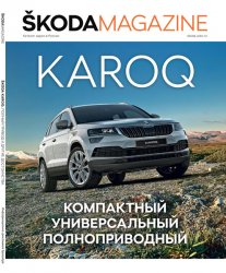 Skoda Magazine 4 2020-2021