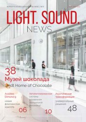 Light. Sound. News 1 2021