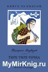 Тире-тире-точка