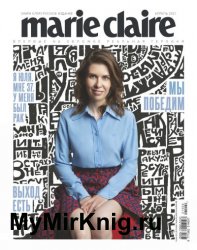 Marie Claire №4 2021 Россия