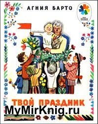 Твой праздник (1985)