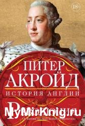 Революция. От битвы на реке Бойн до Ватерлоо