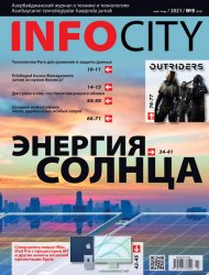 InfoCity №5 2021