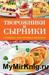 Творожники и сырники: готовим, как профессионалы