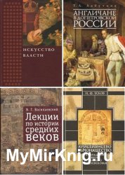 Серия "Библиотека Средних веков" в 13 книгах