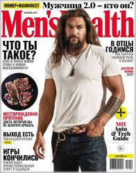 Men's Health №9 2021 (Россия)