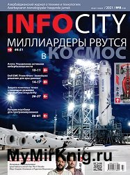 InfoCity №8 2021