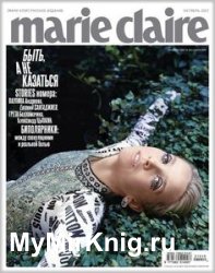 Marie Claire №10 2021 Россия