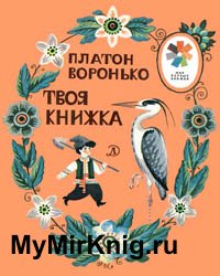 Твоя книжка