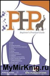 PHP: Beginner’s Practical Guide