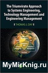 The Triumvirate Approach to Systems Engineering, Technology Management and Engineering Management