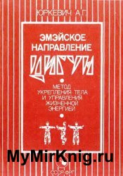 Эмэйское направление цигун