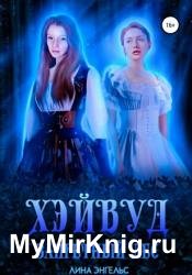 Плененный принц