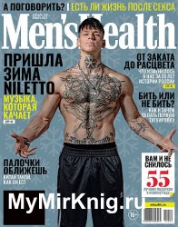 Men's Health №12/1 2021-2022 Россия