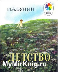 Детство (1983)