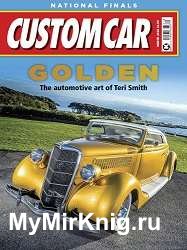 Custom Car – March 2022