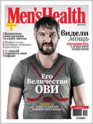 Men's Health №2 2022 Россия