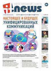 IT News №1 2022