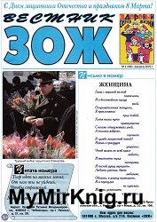 Вестник ЗОЖ №4 2022