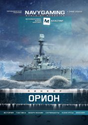 Navygaming №1 2022