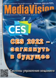 Mediavision №1 2022