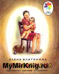 Вот какая мама (1981)