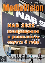 Mediavision №4 2022