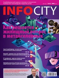 InfoCity №5 2022