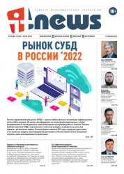 IT News №5 2022