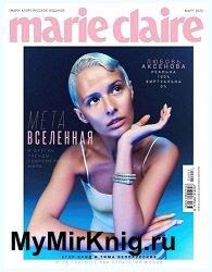 Marie Claire №3 2022 Россия