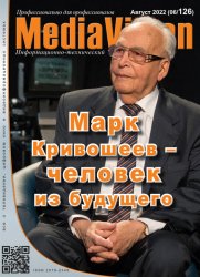 Mediavision №6 2022