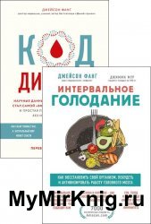 Серия "Открытия века: Джейсон Фанг рекомендует" в 5 книгах