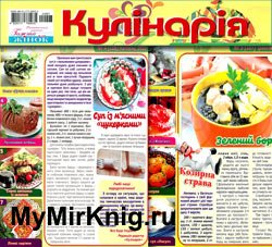 Кулінарія № 4-5 2022