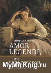 Amor legendi, или Чудо русской литературы