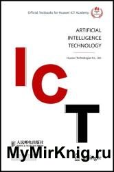 Artificial Intelligence Technology