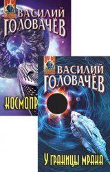 Иван Ломакин. Цикл из 6 книг