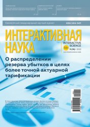 Интерактивная наука №11 2022