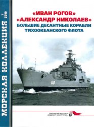 Морская коллекция №7 2020