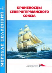 Морская коллекция №3 2022