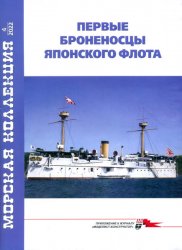 Морская коллекция №4 2022