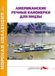 Морская коллекция №8 2022