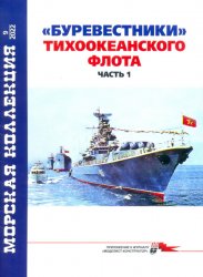 Морская коллекция №9 2022