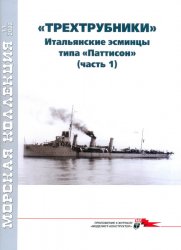 Морская коллекция №11 2022