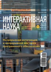 Интерактивная наука №1 2023