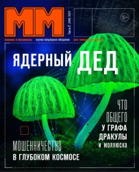 Машины и механизмы №2 2023