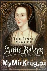 The Final Year of Anne Boleyn