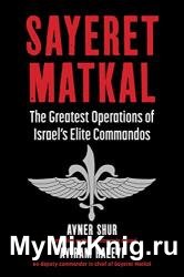 Sayeret Matkal: The Greatest Operations of Israel's Elite Commandos