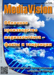 Mediavision №3 2023