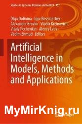 Artificial Intelligence in Models, Methods and Applications